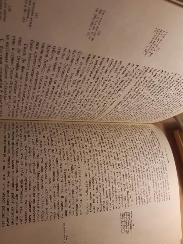 IZ istori Sovetskovo iskusstvoznanije  ( o France iskusstveXIX-XX) - Autorių Kolektyvas, knyga 4