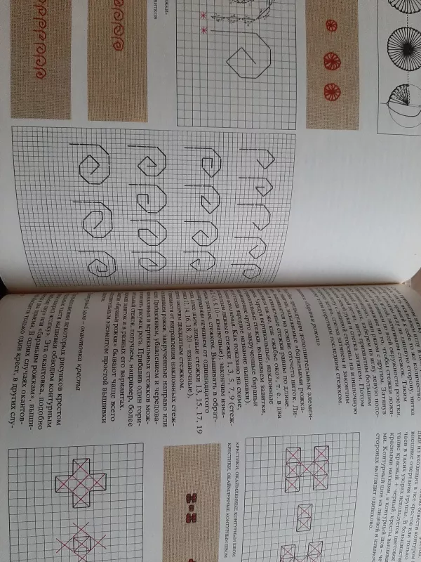 Вышивка - Марта Маннова, knyga 3