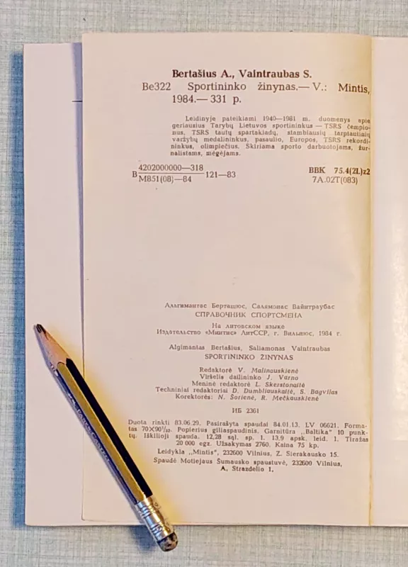 Sportininko žinynas - A. Bertašius, S.  Vaintraubas, knyga 5