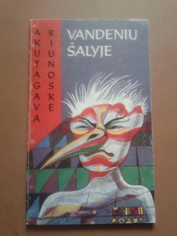 Vandenių šalyje - Riunoskė Akutavaga, knyga 2