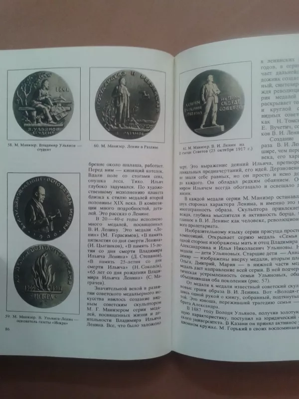 Искусство медали. Книга для учителя - Autorių Kolektyvas, knyga 5