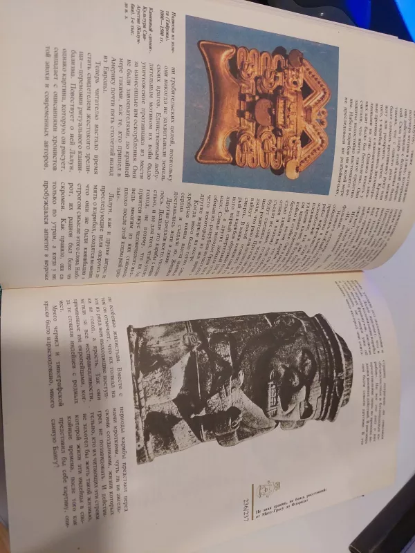 Indėnų istorija (rusų k.) - Autorių Kolektyvas, knyga 3