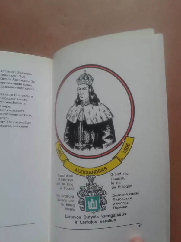 Lietuvos valdovai XIII-XVI amžius - ir kt. Miniauskas J., knyga 4