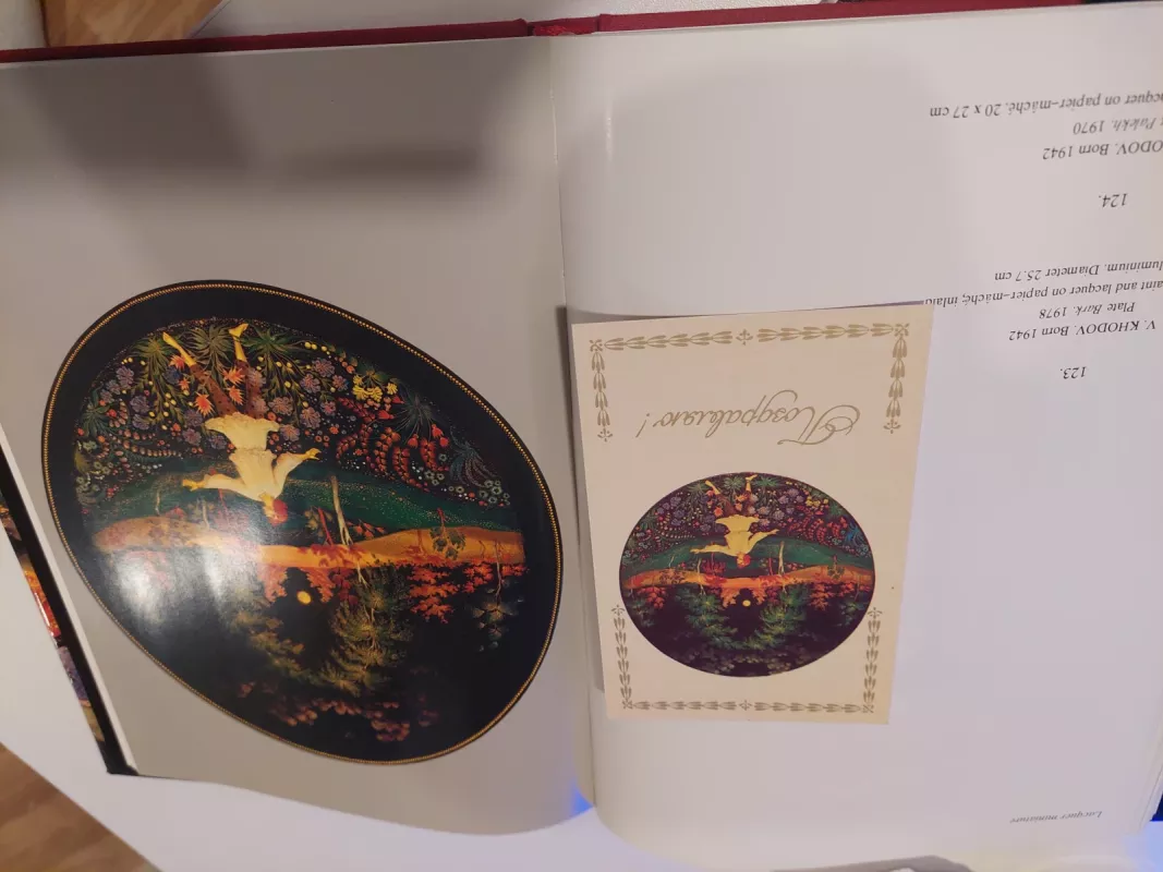 Paleho menas (rusų k.) - Autorių Kolektyvas, knyga 3