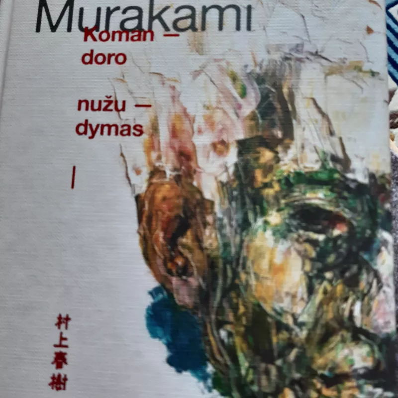 Komandoro nužudymas I - Haruki Murakami, knyga