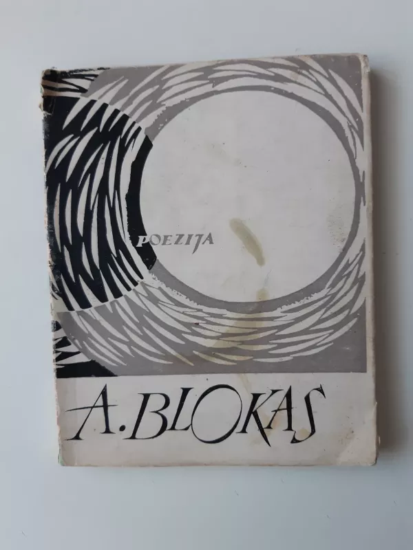Poezija - Aleksandras Blokas, knyga 2