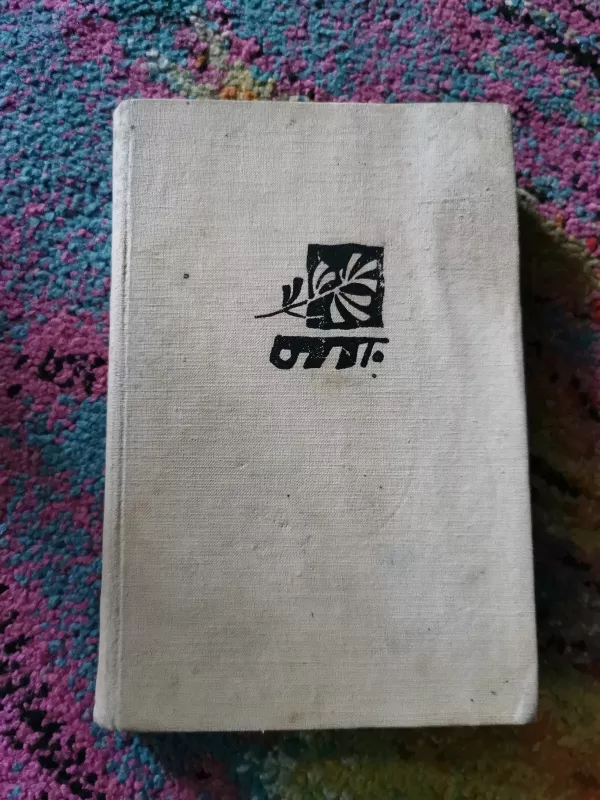 Stebuklingoji Tošelė - Pelėda Lazdynų, knyga 3