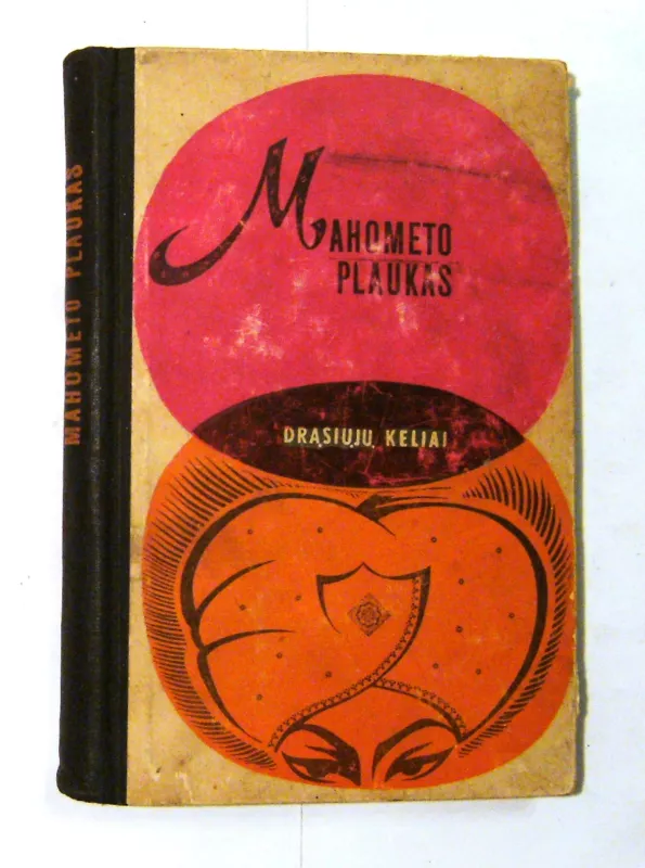 Mahometo plaukas - Autorių Kolektyvas, knyga 2