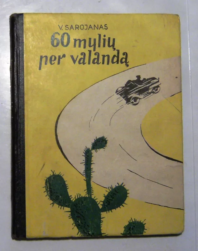60 mylių per valandą - Viljamas Sarojanas, knyga 2