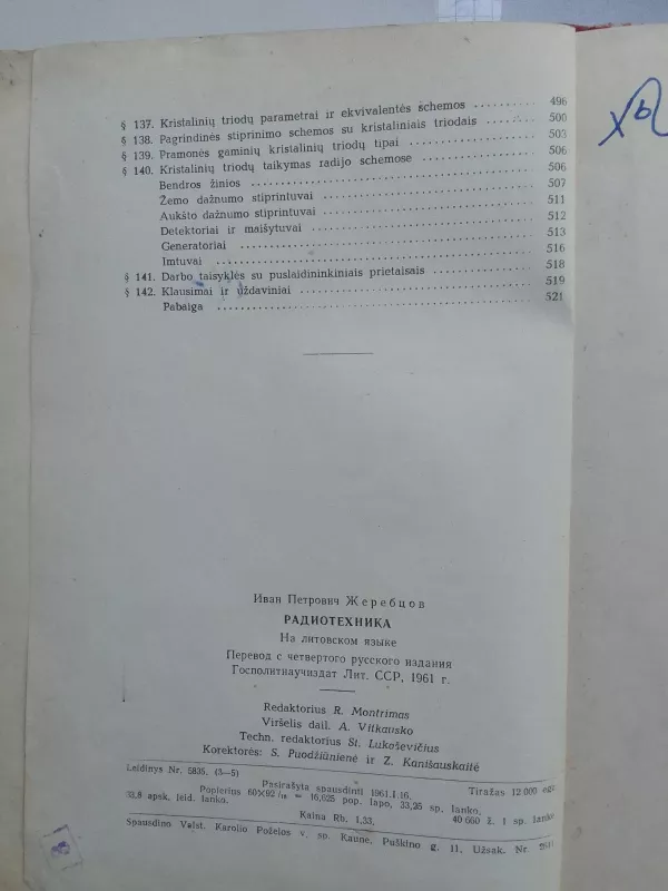 Radiotechnika - I. Žerebcovas, knyga 6