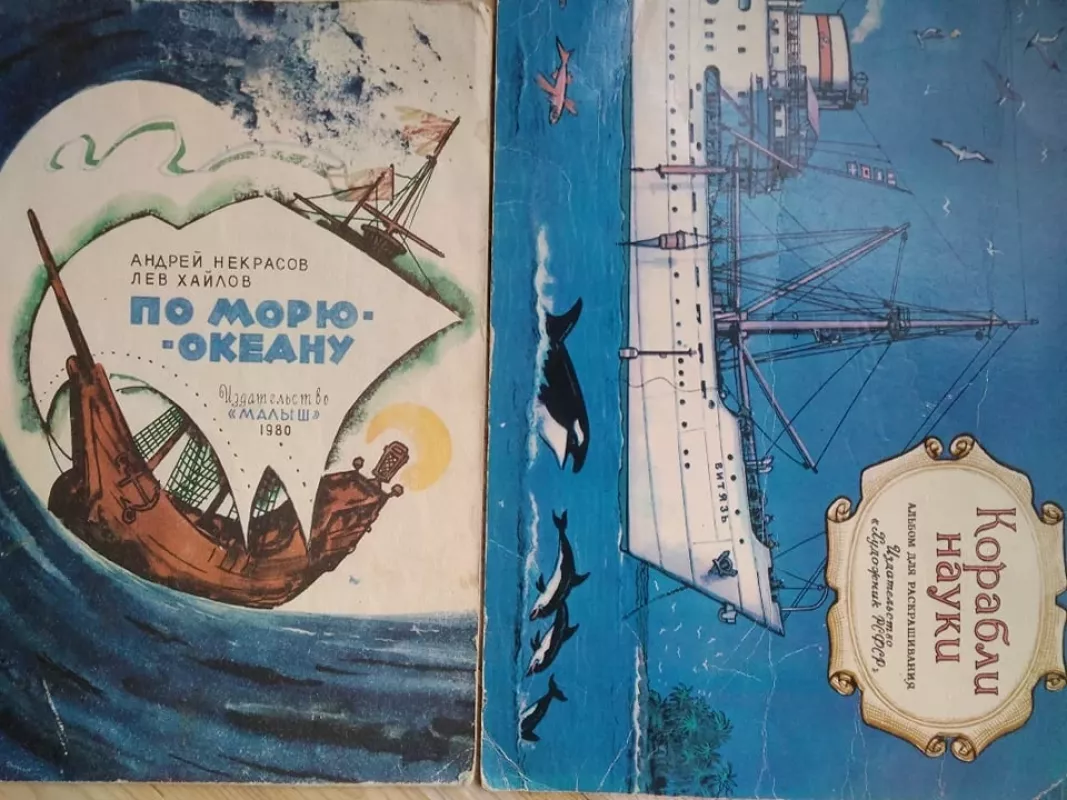 Парусные корабли - B. Пилипенко, knyga