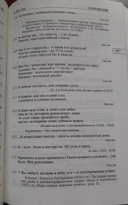 Словарь современных цитат - Константин Душенко, knyga 5