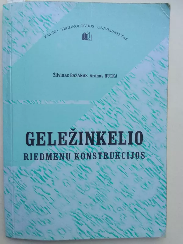 Geležinkelio riedmenų konstrukcijos - Žilvinas Bazaras, Romualdas  Dundulis, knyga 2
