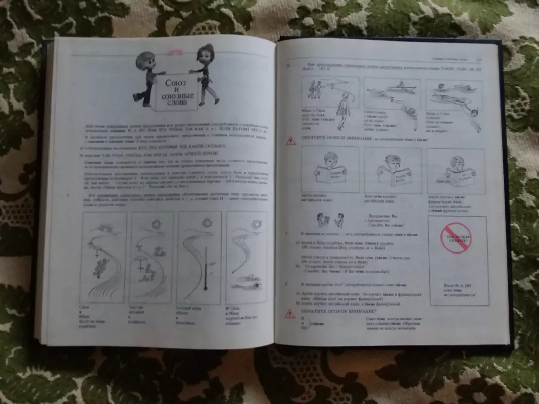 Грамматика русского языка в иллюстрациях - К. И. Пехливанова, М. Н. Лебедева, knyga 3