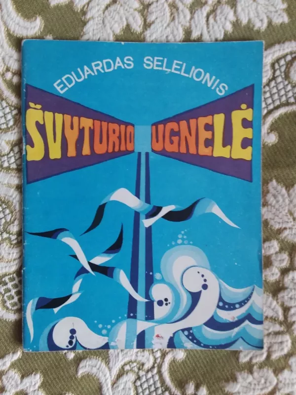 Švyturio ugnelė - Eduardas Selelionis, knyga 2