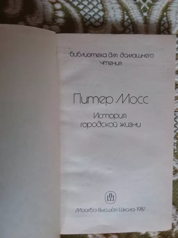 Town Life. Through the Ages - Peter Moss, knyga 3