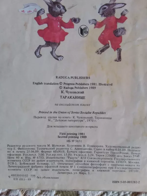 cock-the-roach - Kornei Chukovsky, knyga 5