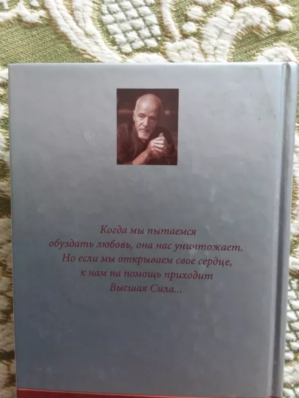 Заир - Пауло Коэльо, knyga 3