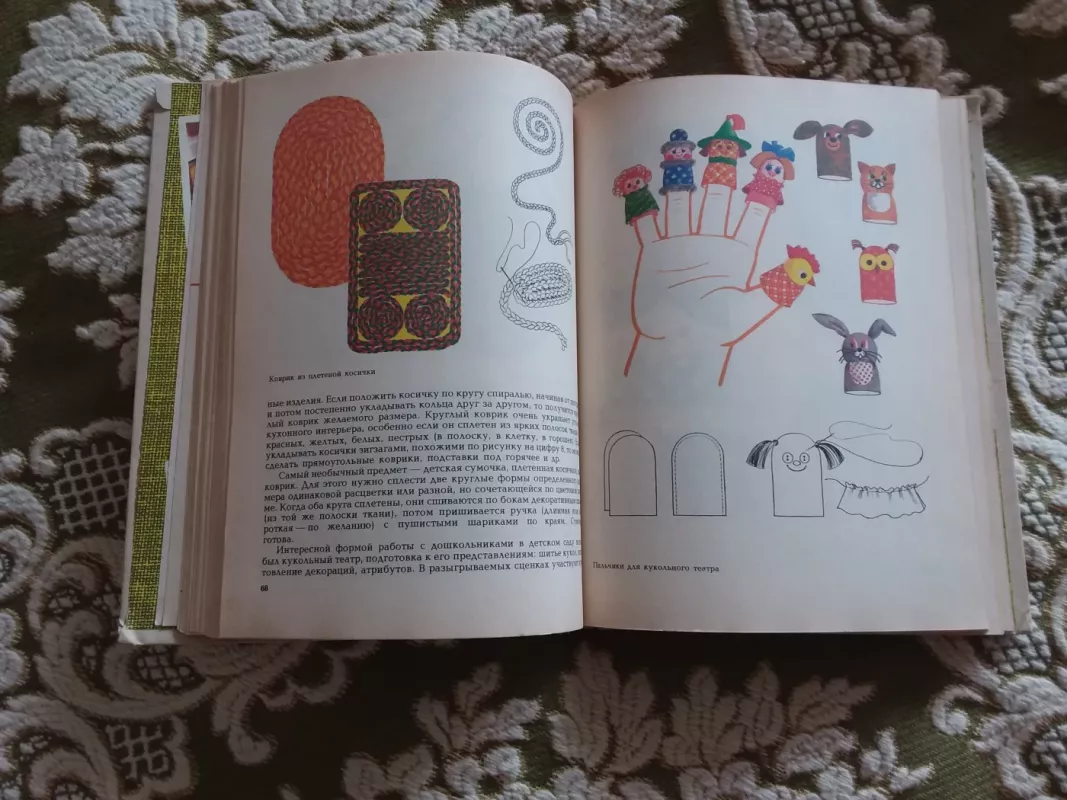 Xудожественный труд в детских садах ссср и сфрю - пенталеева, каменов Станоевич-кастори, knyga 4