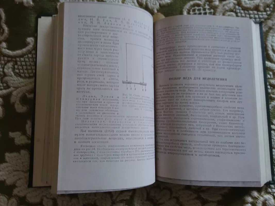 Мед и медолечение - Стоймир Младенов, knyga 4