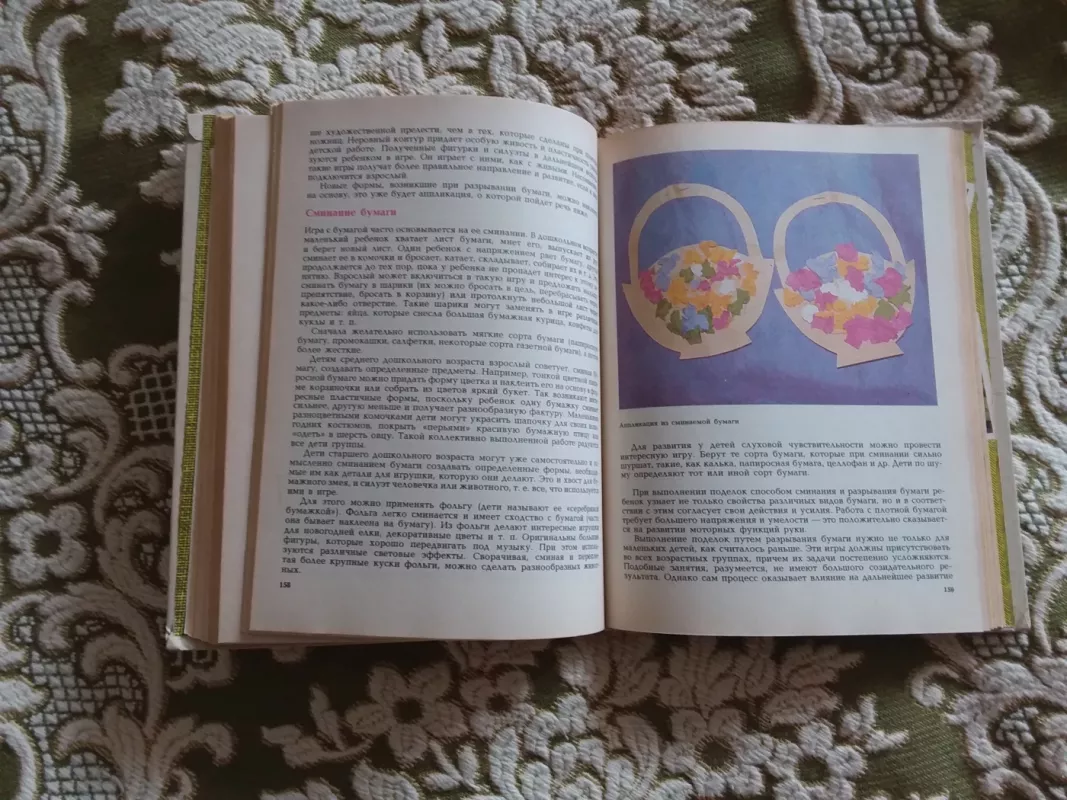 Xудожественный труд в детских садах ссср и сфрю - пенталеева, каменов Станоевич-кастори, knyga 6