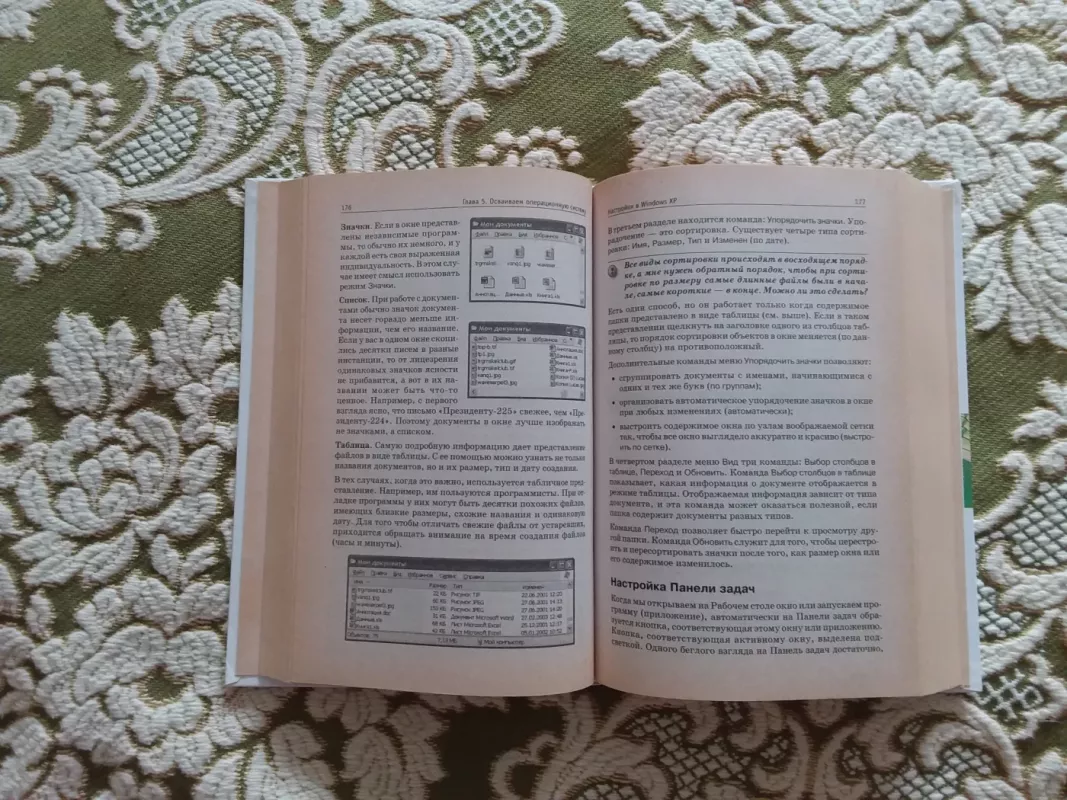 Вы купили компьютер - Autorių Kolektyvas, knyga 3