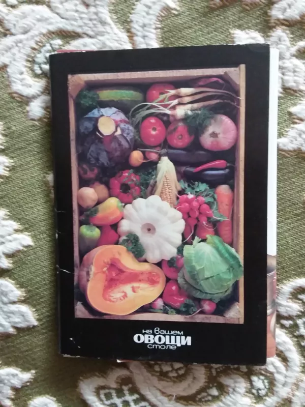 atviručiu rinkinį iš 22vnt. 1990 m. Apie maito ruošimą su aprašymais. - Autorių Kolektyvas, knyga 2