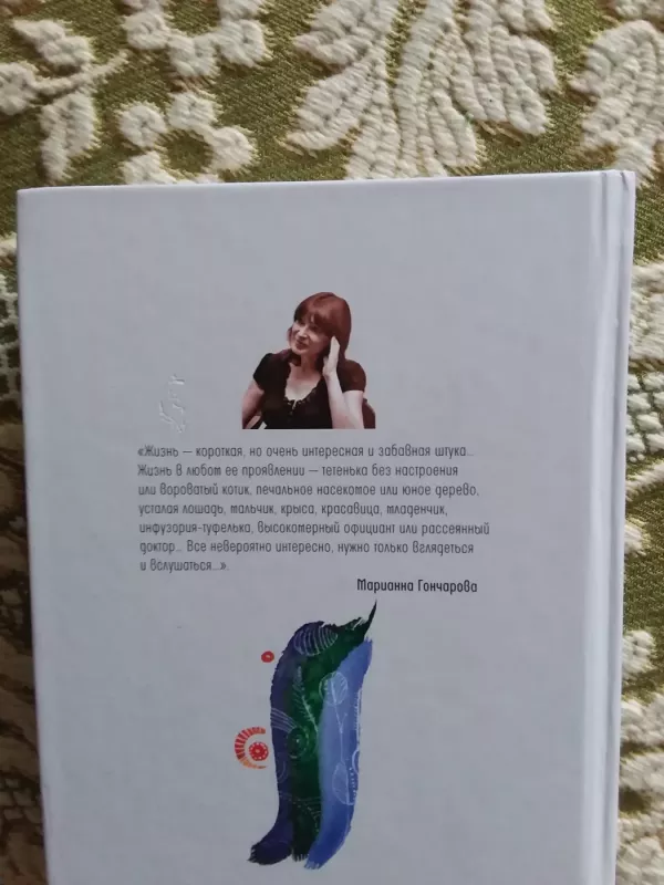 Тупо в синем и в кедах - Гончарова Марианна, knyga 4