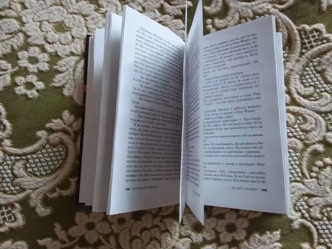 Те, кто уходят - Хайсмит П., knyga 3