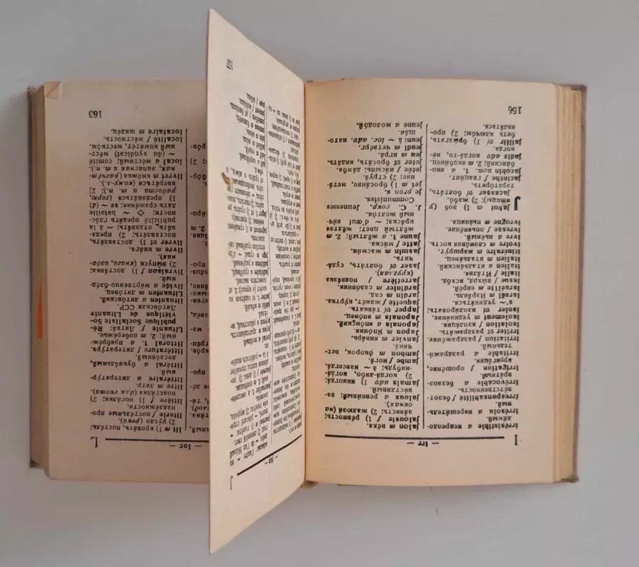 Русско-французский французско-русский словарь - Autorių Kolektyvas, knyga 4