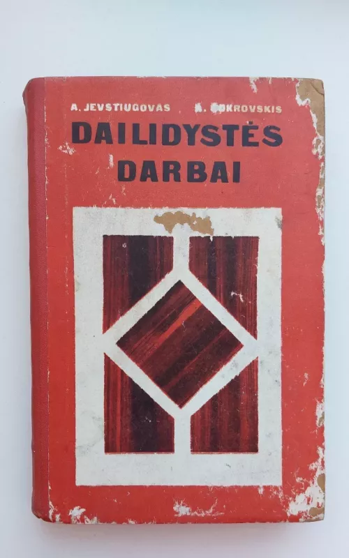 Dailidystės darbai - Autorių Kolektyvas, knyga 2