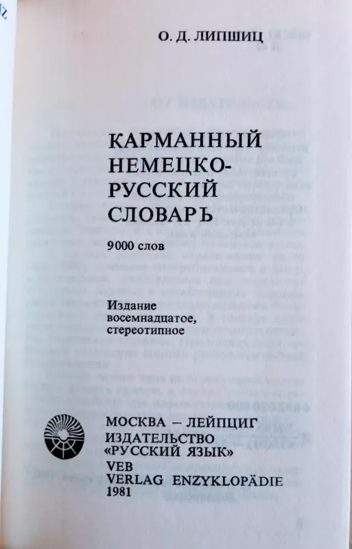 Карманный немецко-русский словарь - О. Д. Липшиц, knyga 3