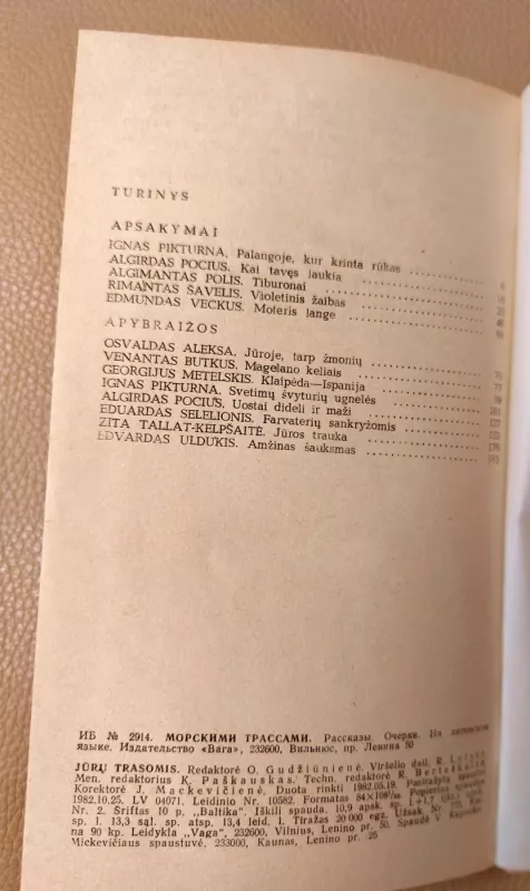 Jūrų trasomis - Autorių Kolektyvas, knyga 4