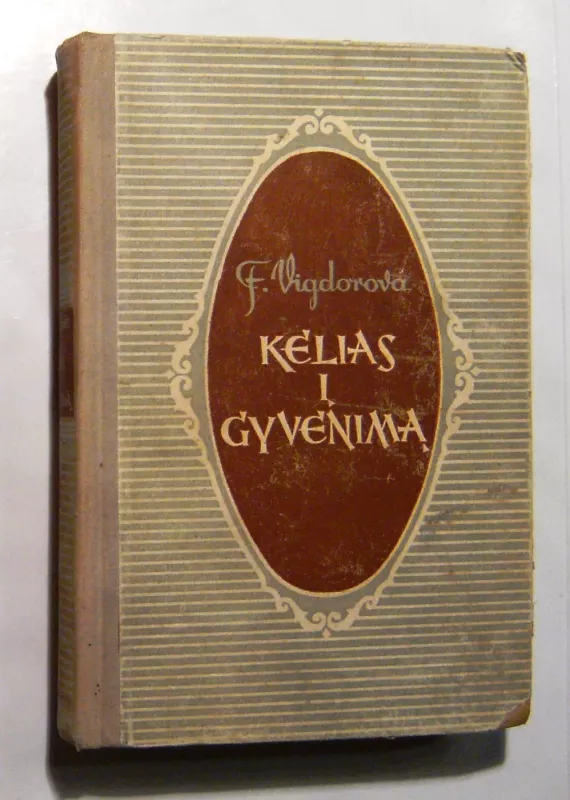 Kelias į gyvenimą - F. Vigdorova, knyga