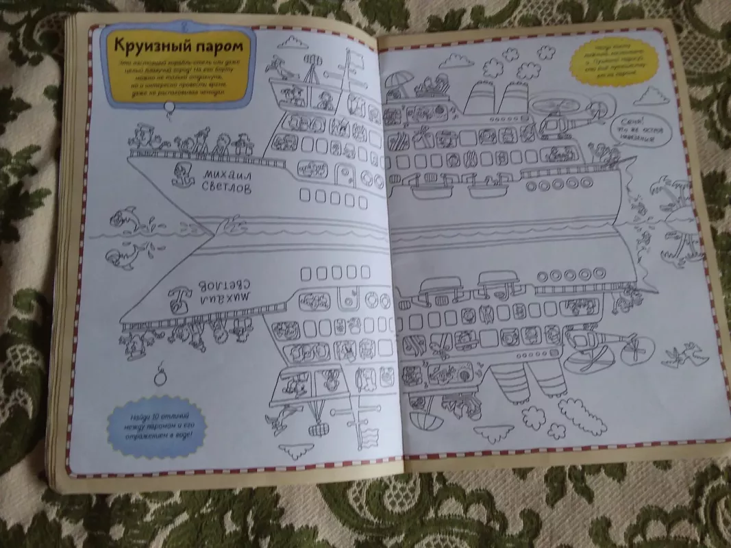 По морям,по волнам - Голубев Александр Юрьевич, knyga 3