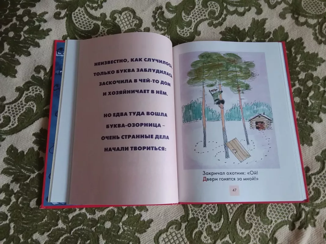 Язык родной, дружи со мной - Шибаев Александр Александрович, knyga 4