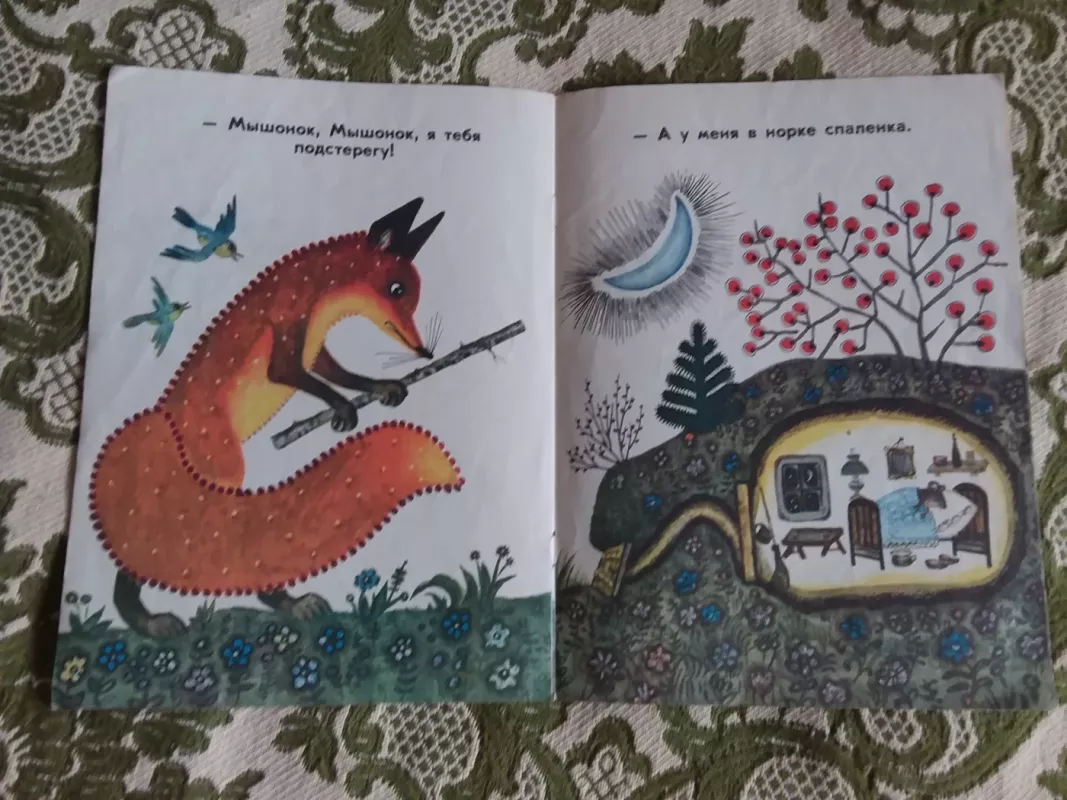 Лис и мышонок - Виталий Бианки, knyga 3