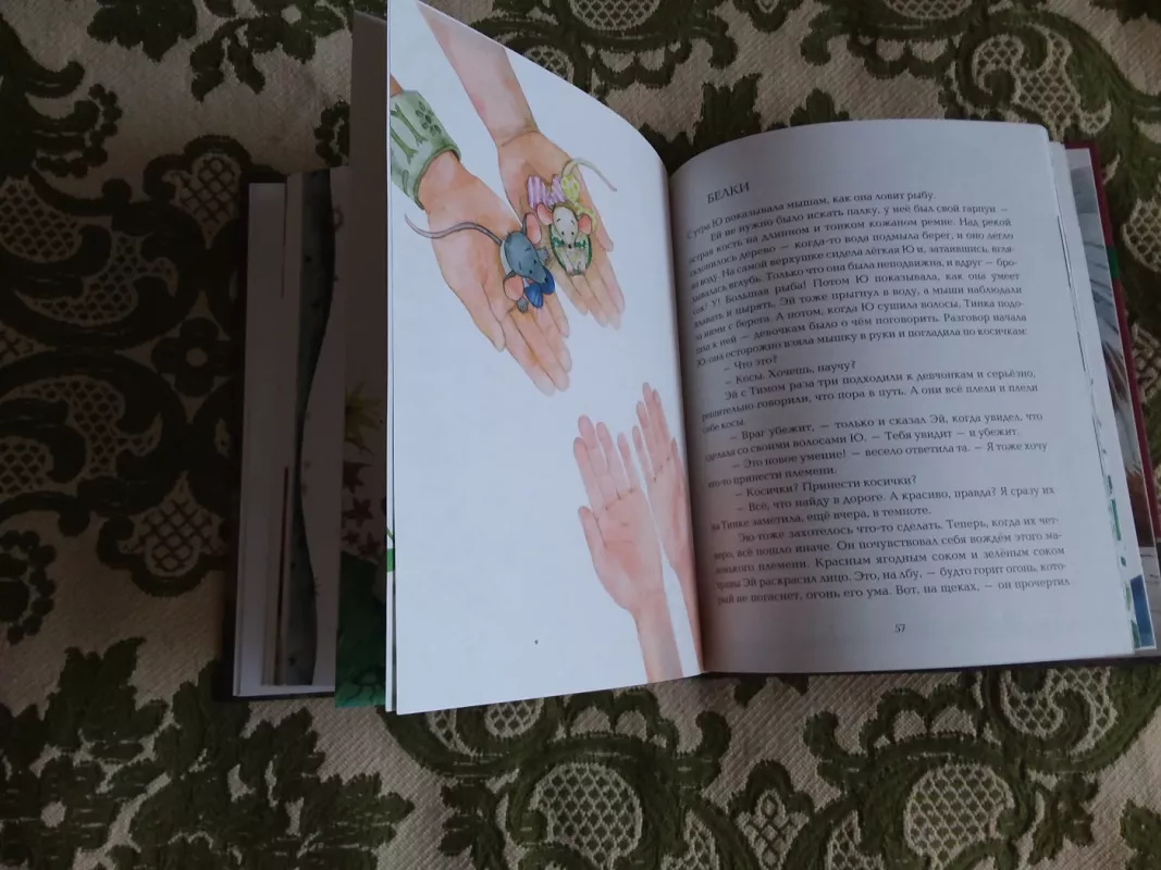 Эй становится взрослым. Историческая сказка - Боярских Екатерина Геннадьевна, knyga 3