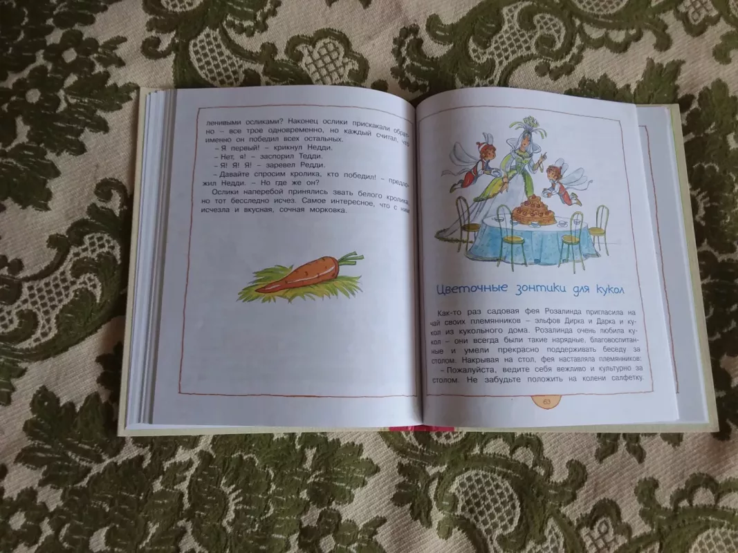 Шоколадный кролик - Enid Blyton, knyga 3