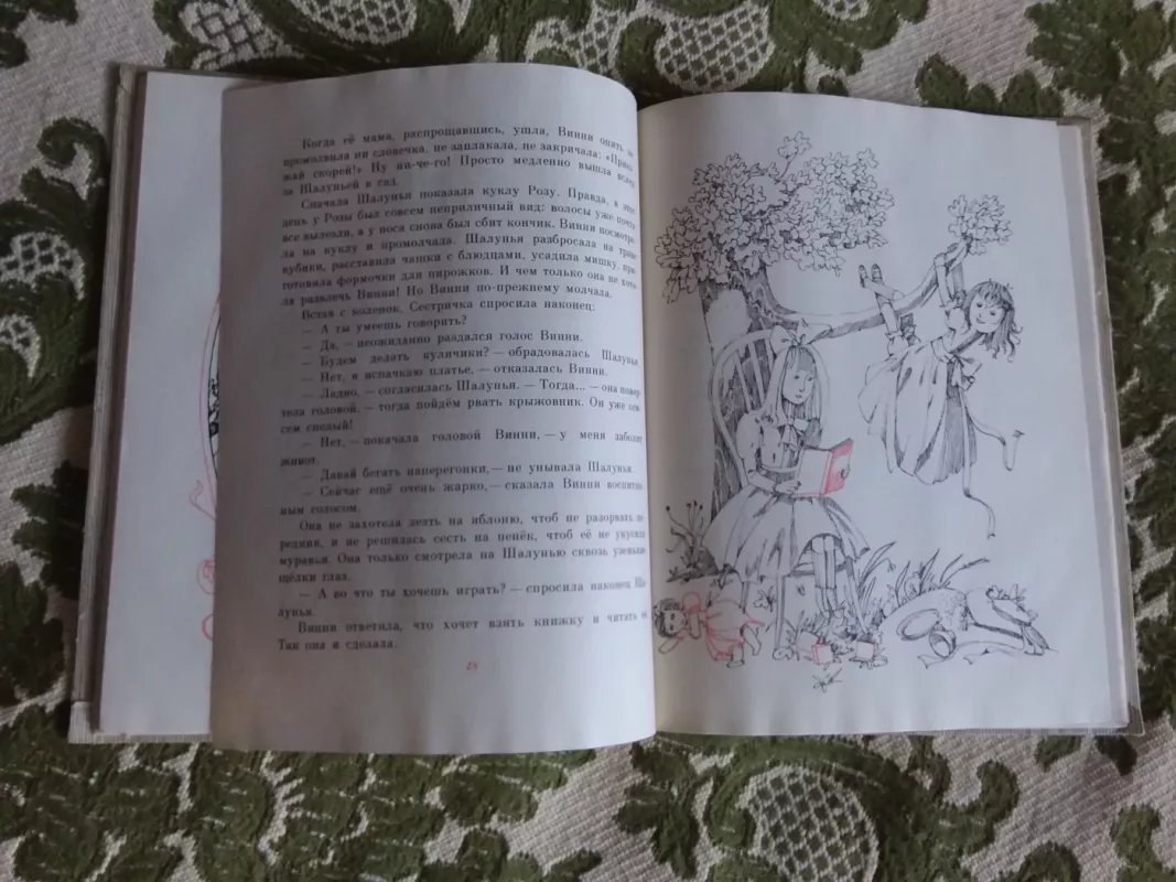 Шалунья-сестричка - Дороти Эдвардс, knyga 3