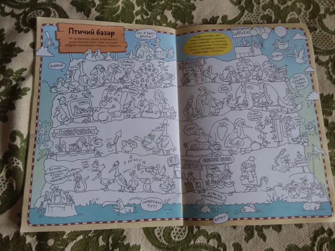 По морям,по волнам - Голубев Александр Юрьевич, knyga 4