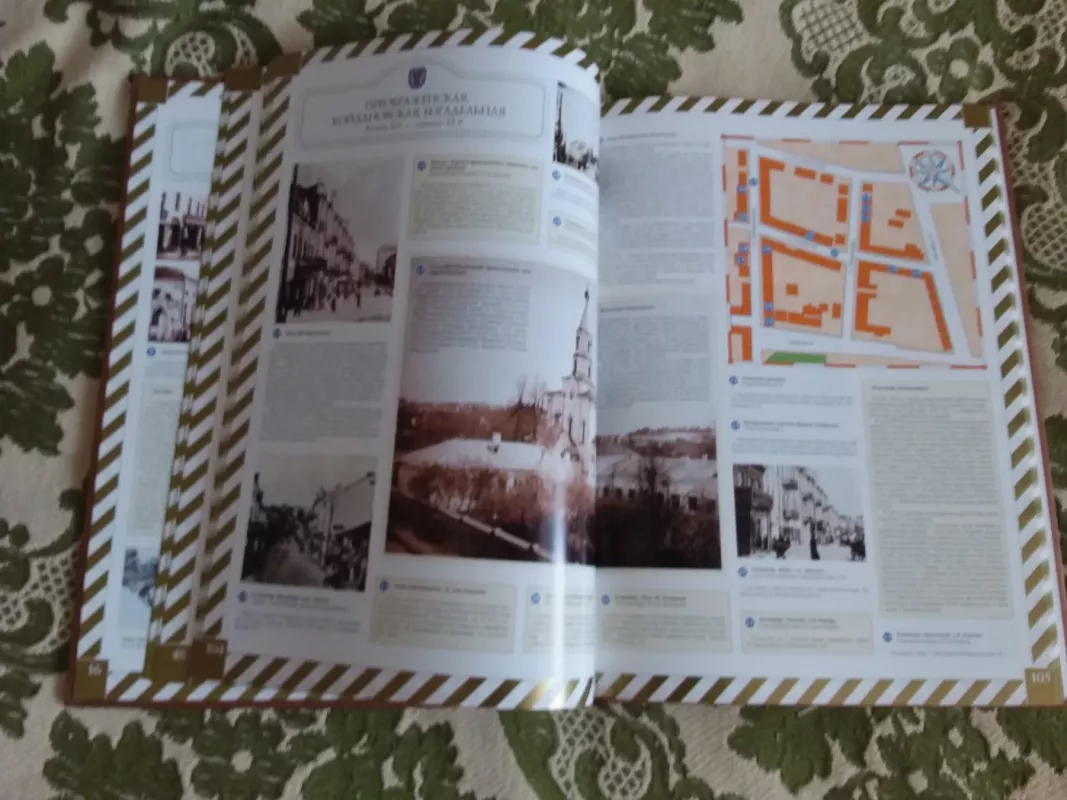 МИНСК. СТАРЫЙ И НОВЫЙ - В.Г.Воложинский/ В.Г.Воложинский, knyga 4