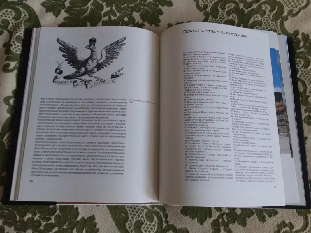 Staryj gorod i Korolevskij zamok v Varšave - Anna Pavlowitch, knyga 3