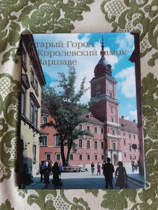 Staryj gorod i Korolevskij zamok v Varšave - Anna Pavlowitch, knyga 2