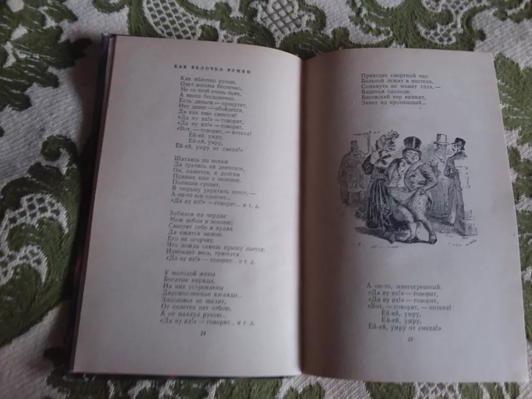 Избранные песни - Пьер Жан Беранже, knyga 3