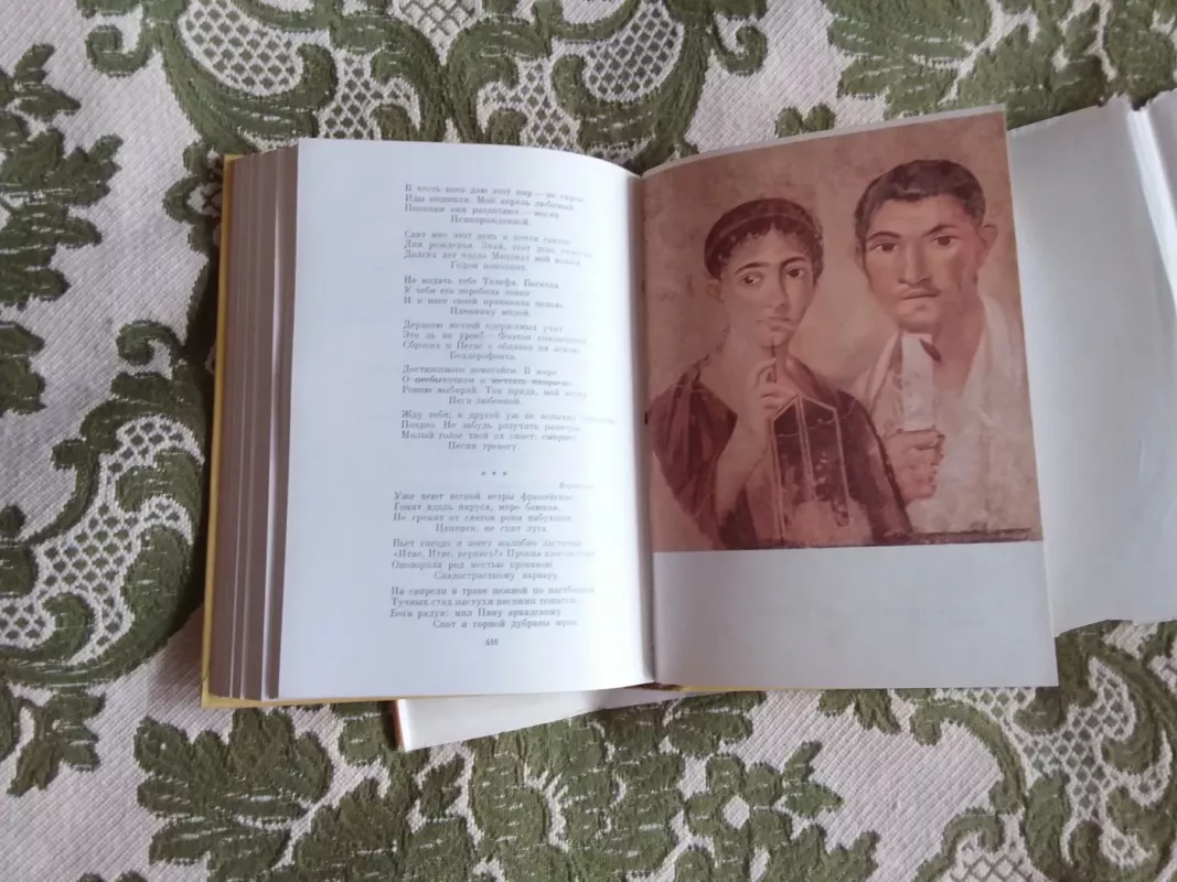 Античная лирика - коллектив Авторский, knyga 3