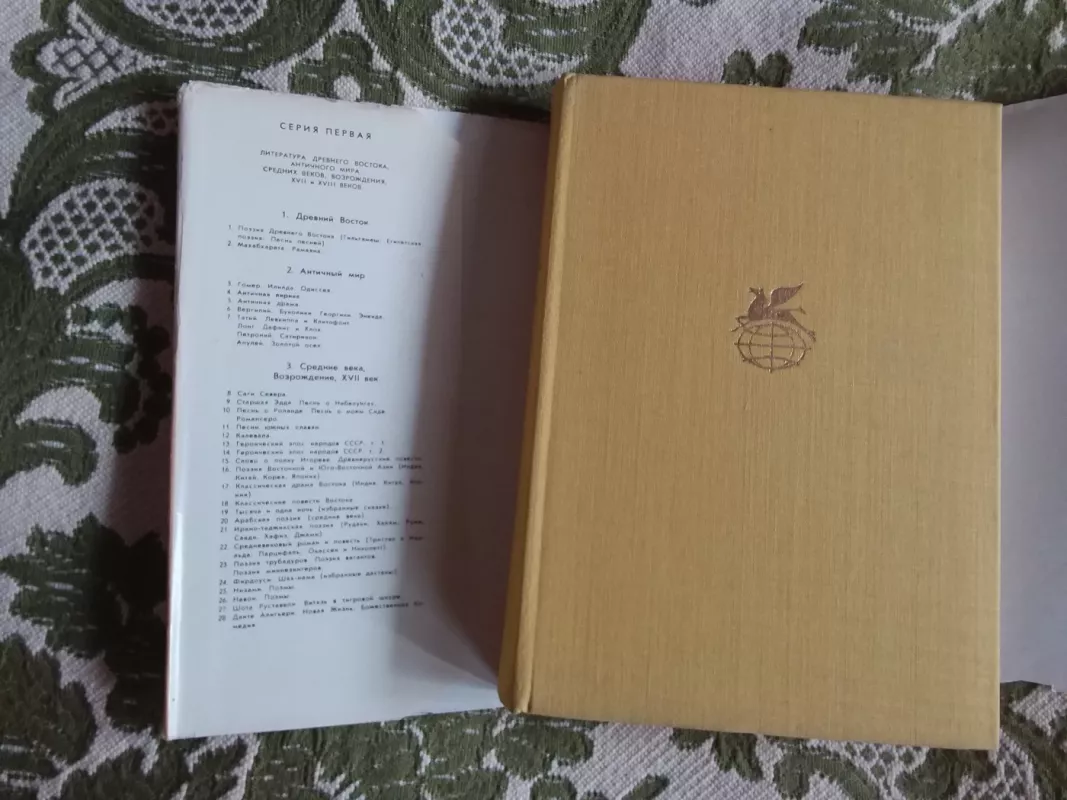 Античная лирика - коллектив Авторский, knyga 5