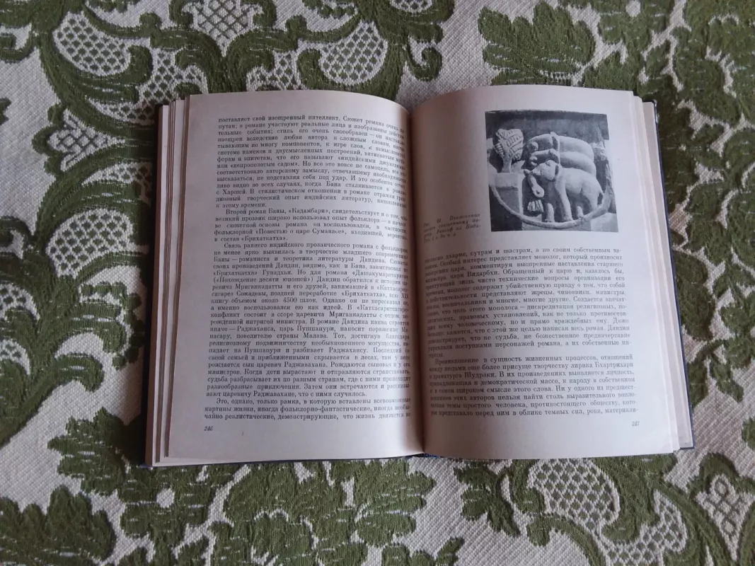 Культура древней Индии - A.B. Gerasimov, knyga 3