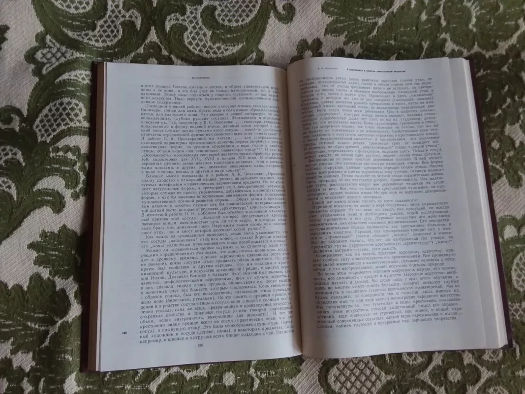 Русское искусство XVIII- первой половины XIX века - Т. В. Алексеевой, knyga 5