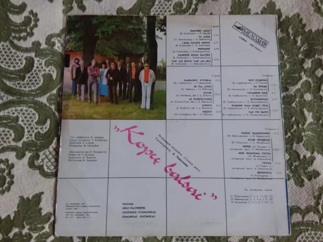 Dainuokit, Vyturiai... - Kopų Balsai, plokštelė 5